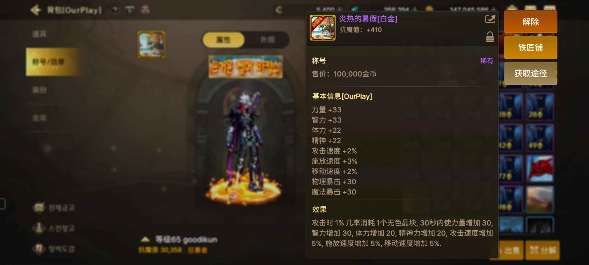 DNF手游（韩服）【65级】左一区十六大枪