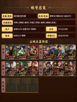 三国志战略版四千区，还可以