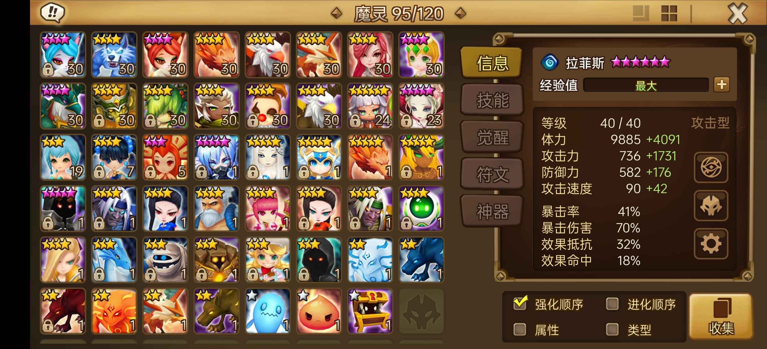 魔灵召唤【50级】双光暗暗龙骑暗猴子三色龙骑光鬼