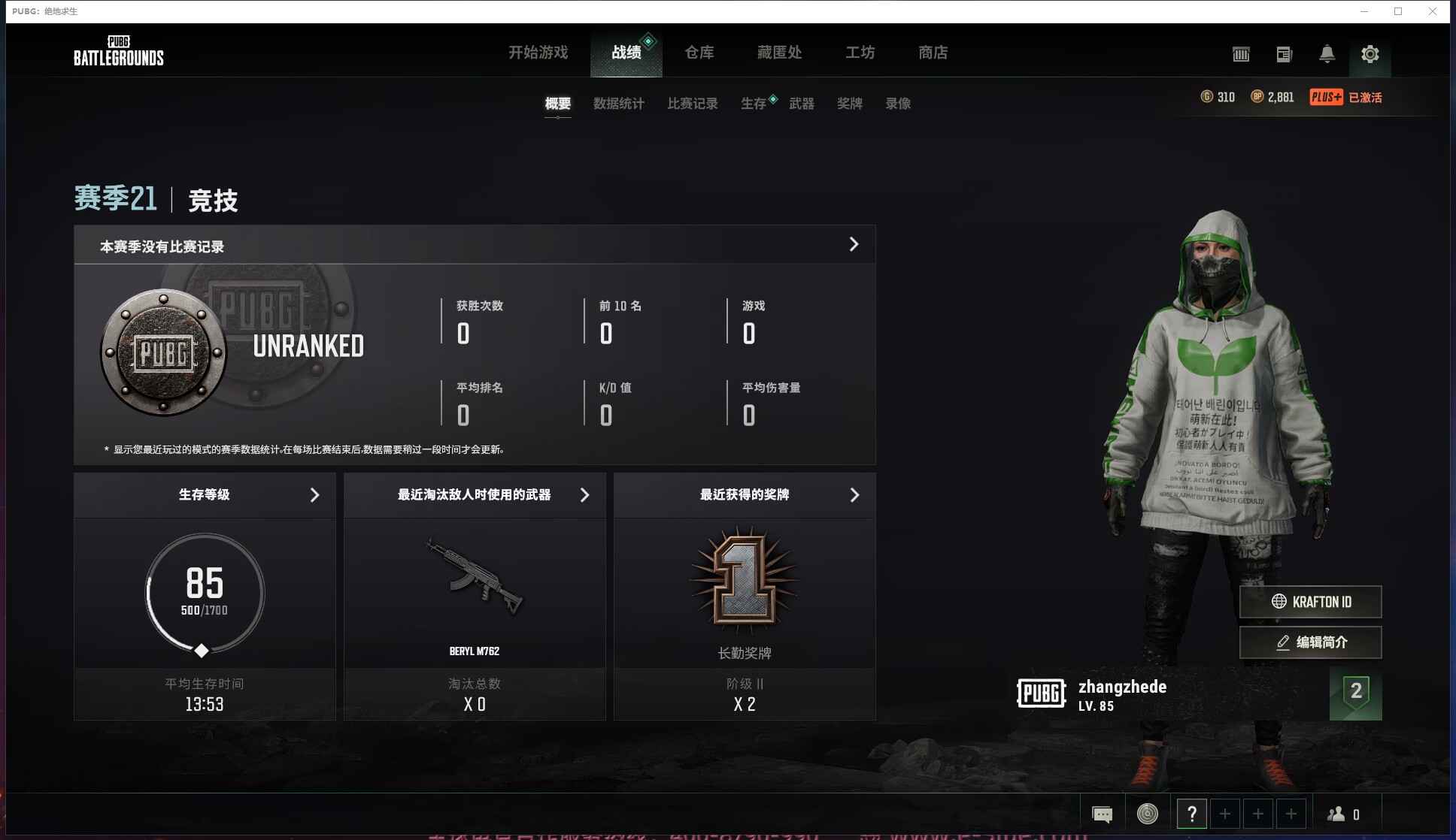 绝地求生（PUBG）豪华版账号极寒M4带通行证