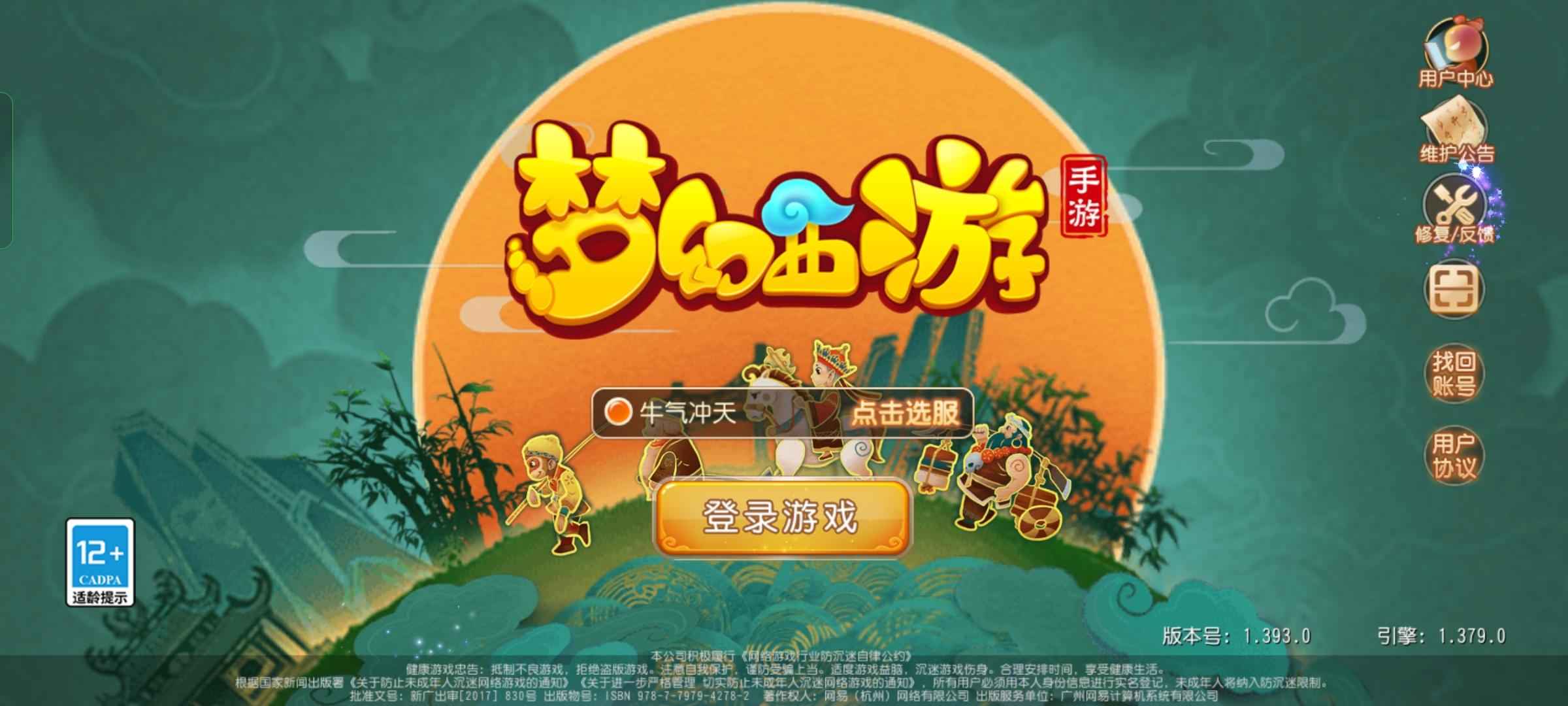 梦幻西游【89级月宫.龙太子】捡漏了值得买