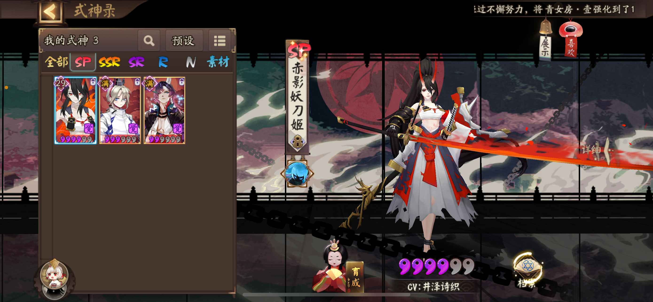 阴阳师【苹果版】【60级】诚心出退游老号 721