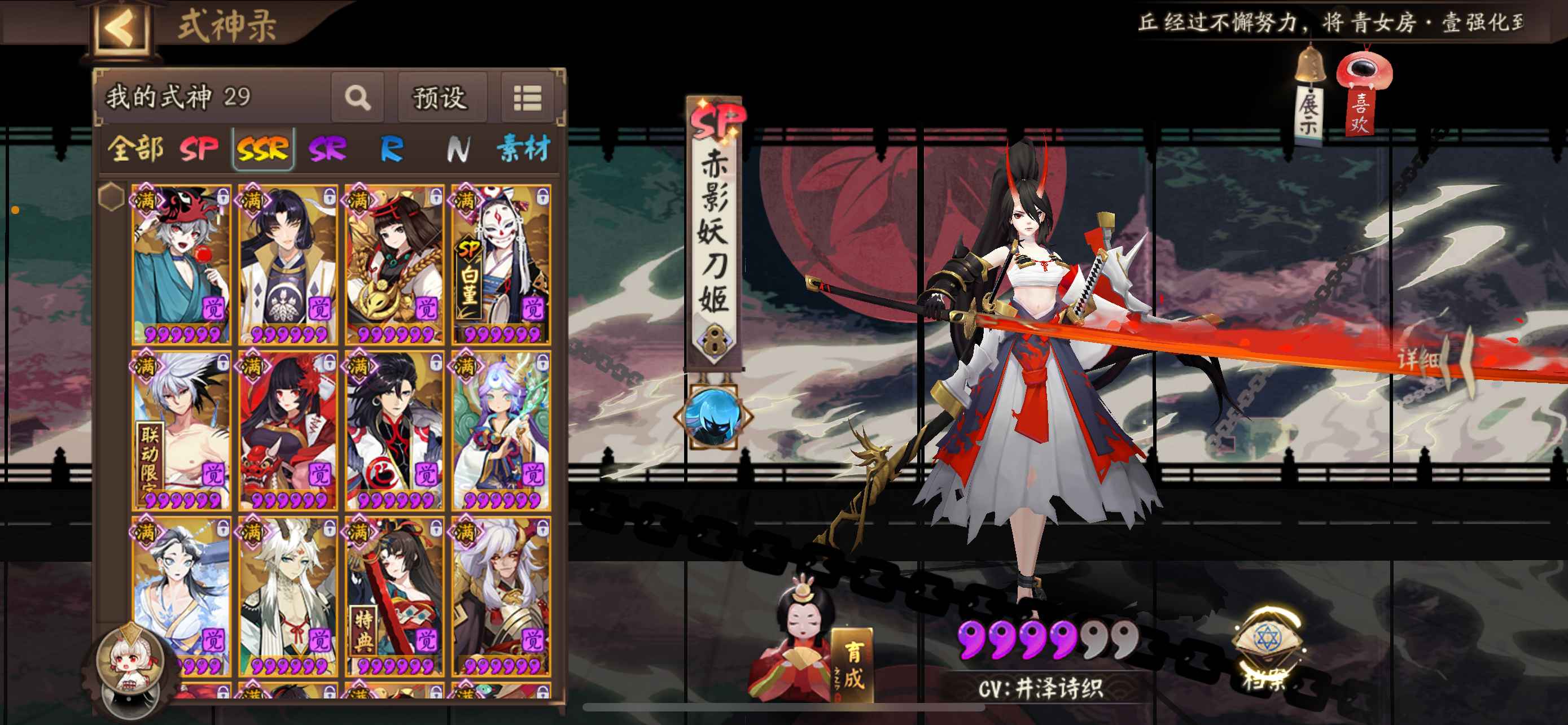 阴阳师【苹果版】【60级】诚心出退游老号 721