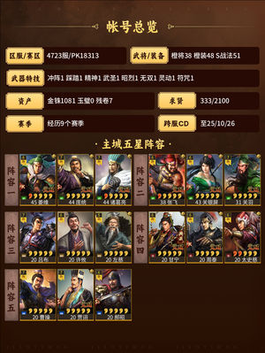 三国志战略版麒麟弓关关张山河盾