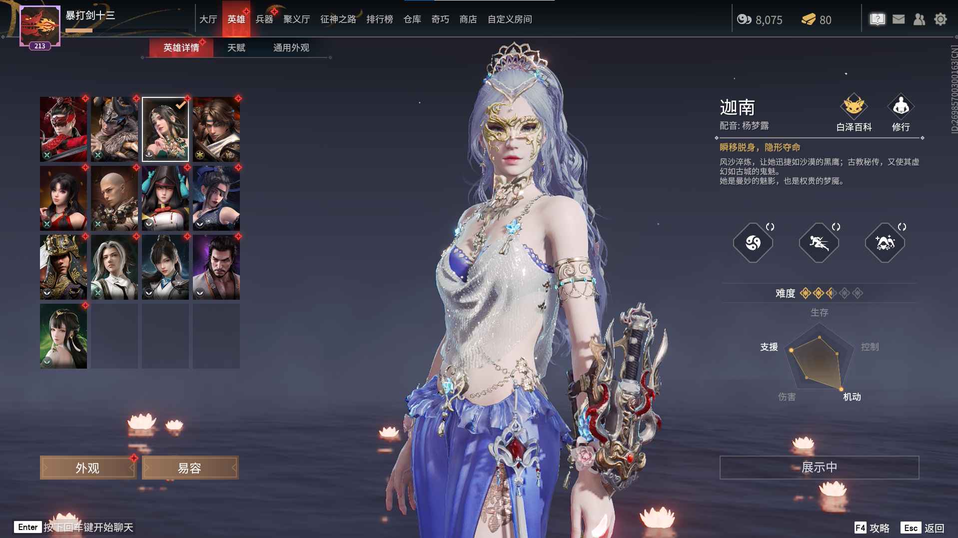 永劫无间（PC）【213级】已投保，真心退坑