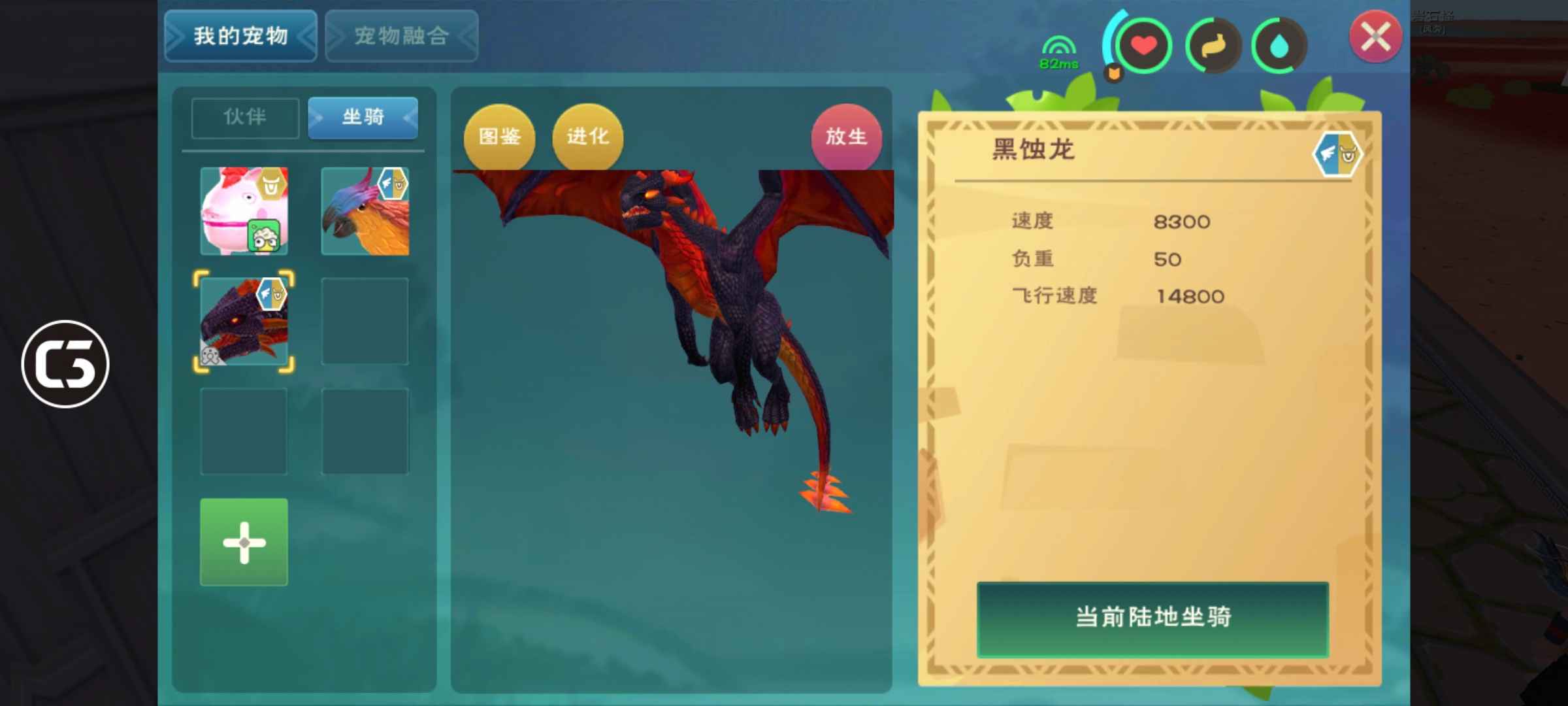 创造与魔法黑烛龙，大船，号