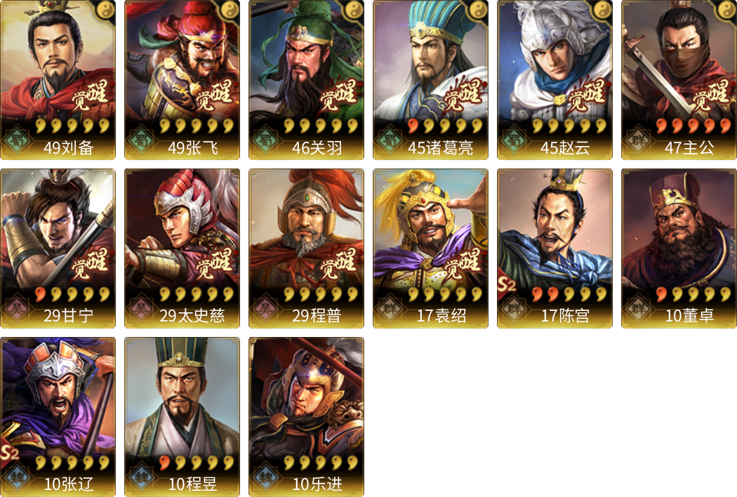 武将图片列表