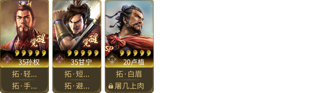 武将图片列表