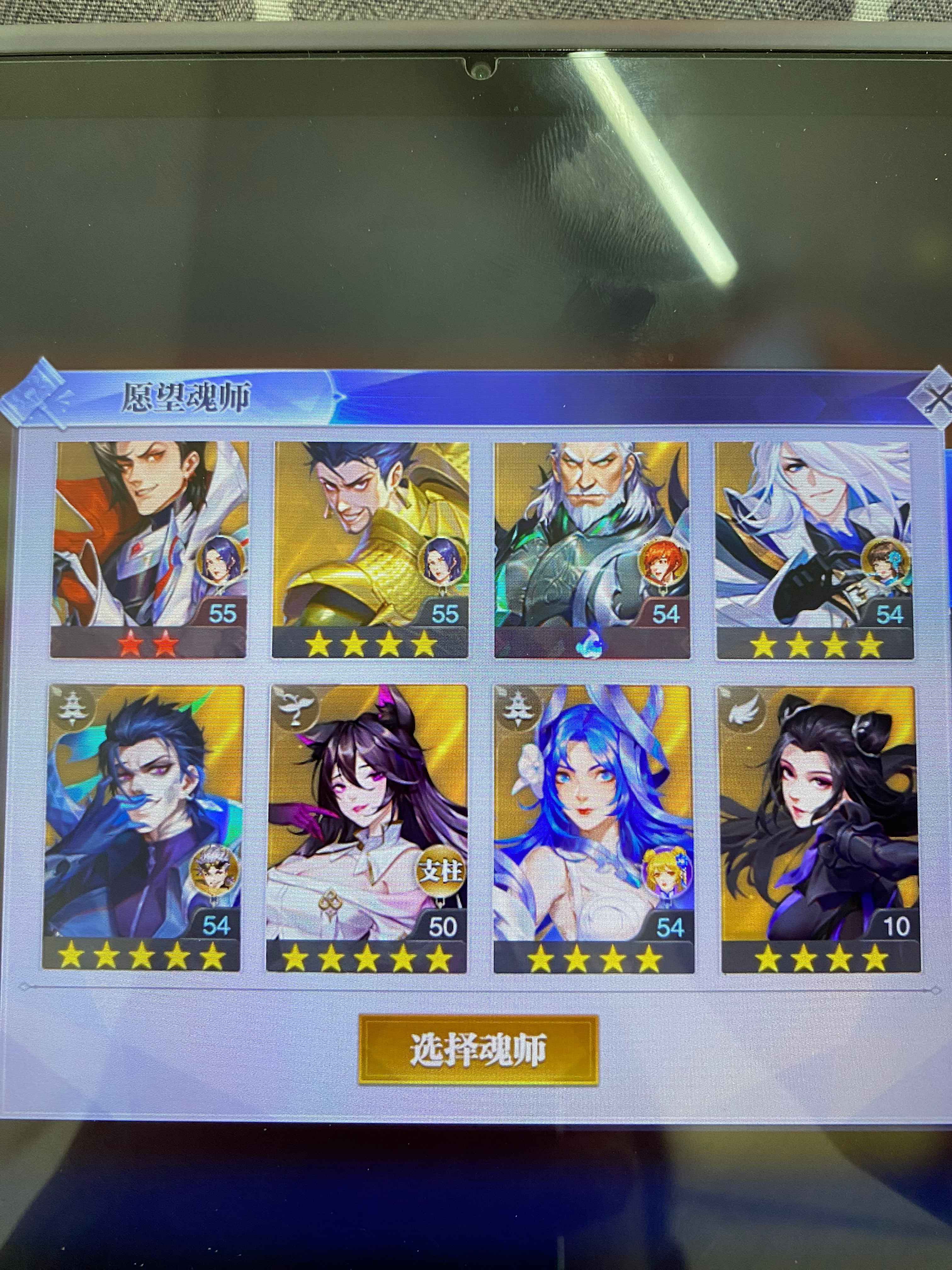 斗罗大陆：魂师对决【55级】海神祝福区啥都有可截图