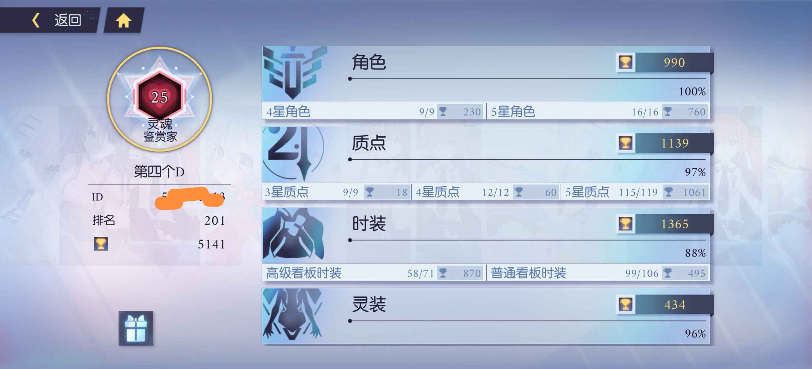 约战：精灵再临【60级】饲养员高收藏金框多资源