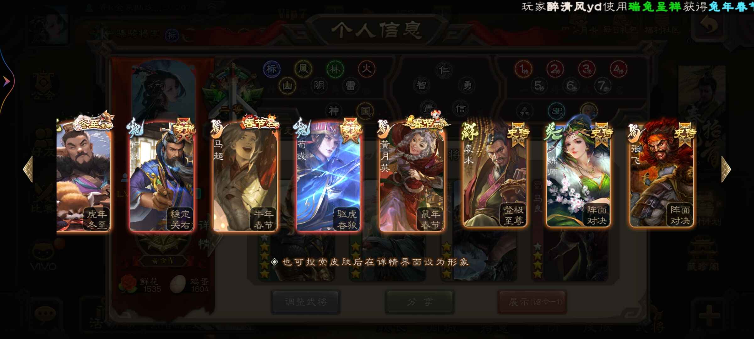 三国杀【207级】二等骠骑 军八斗地主无压力。