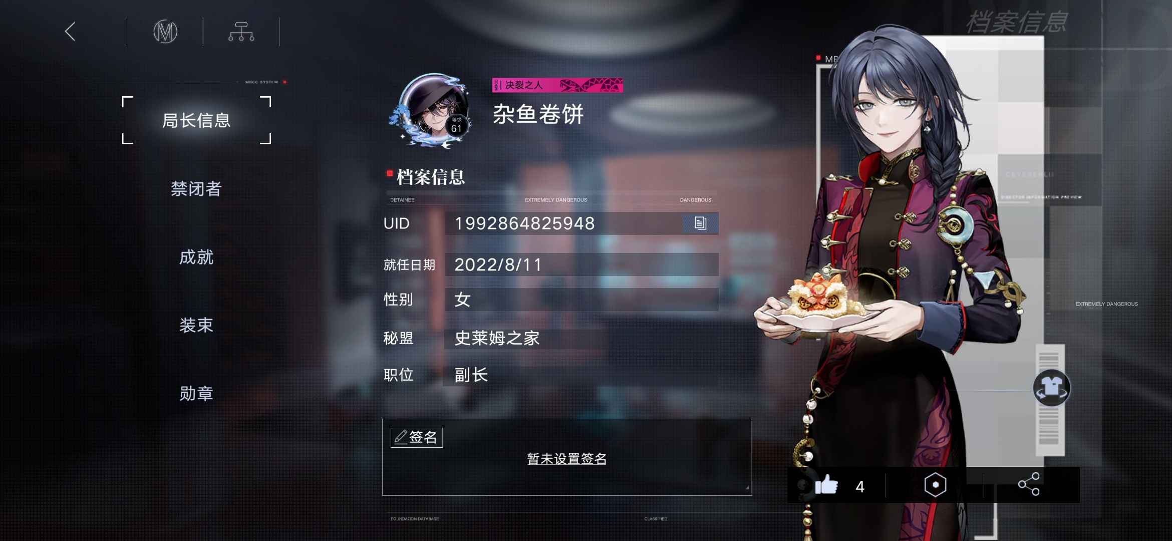 无期迷途【60级】60级开服肝号13金可换绑
