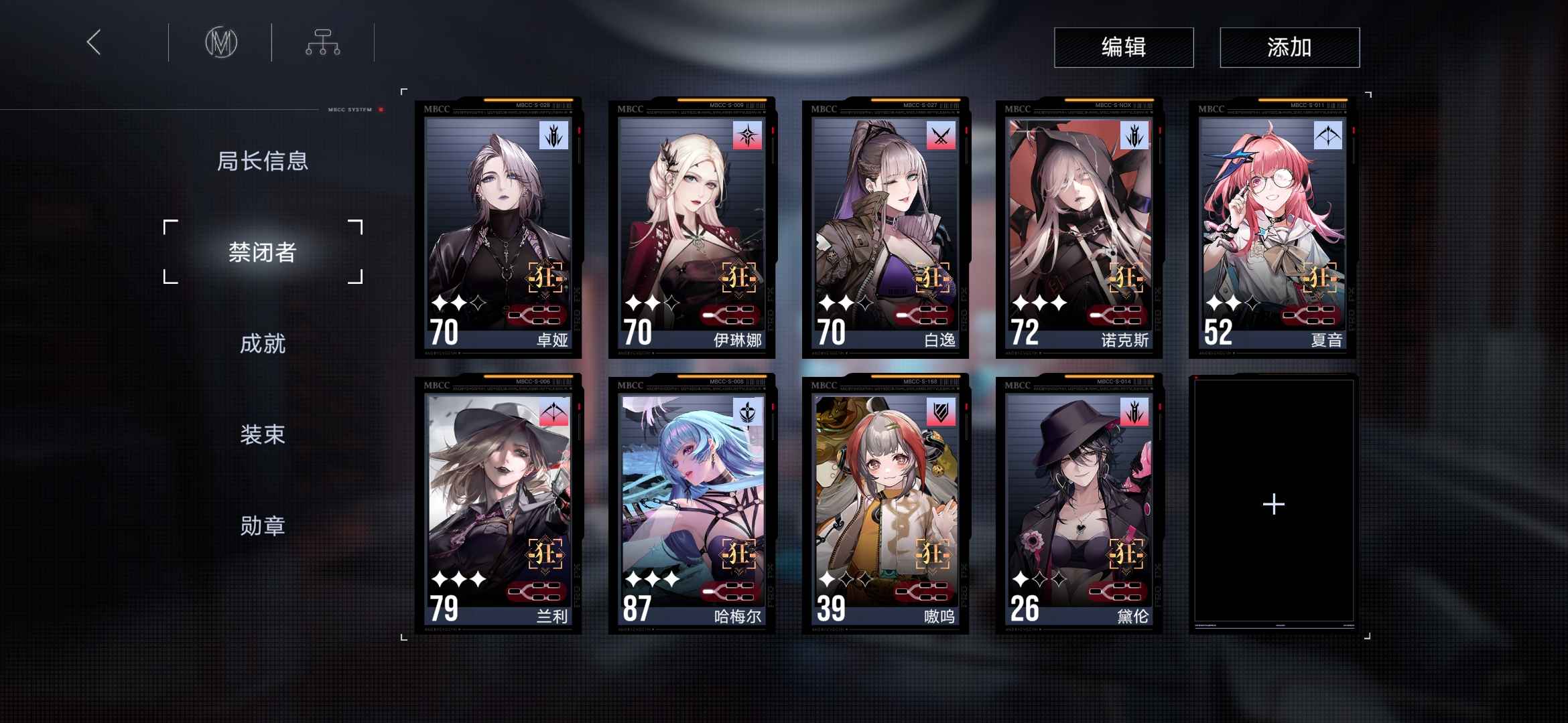 无期迷途【60级】60级开服肝号13金可换绑