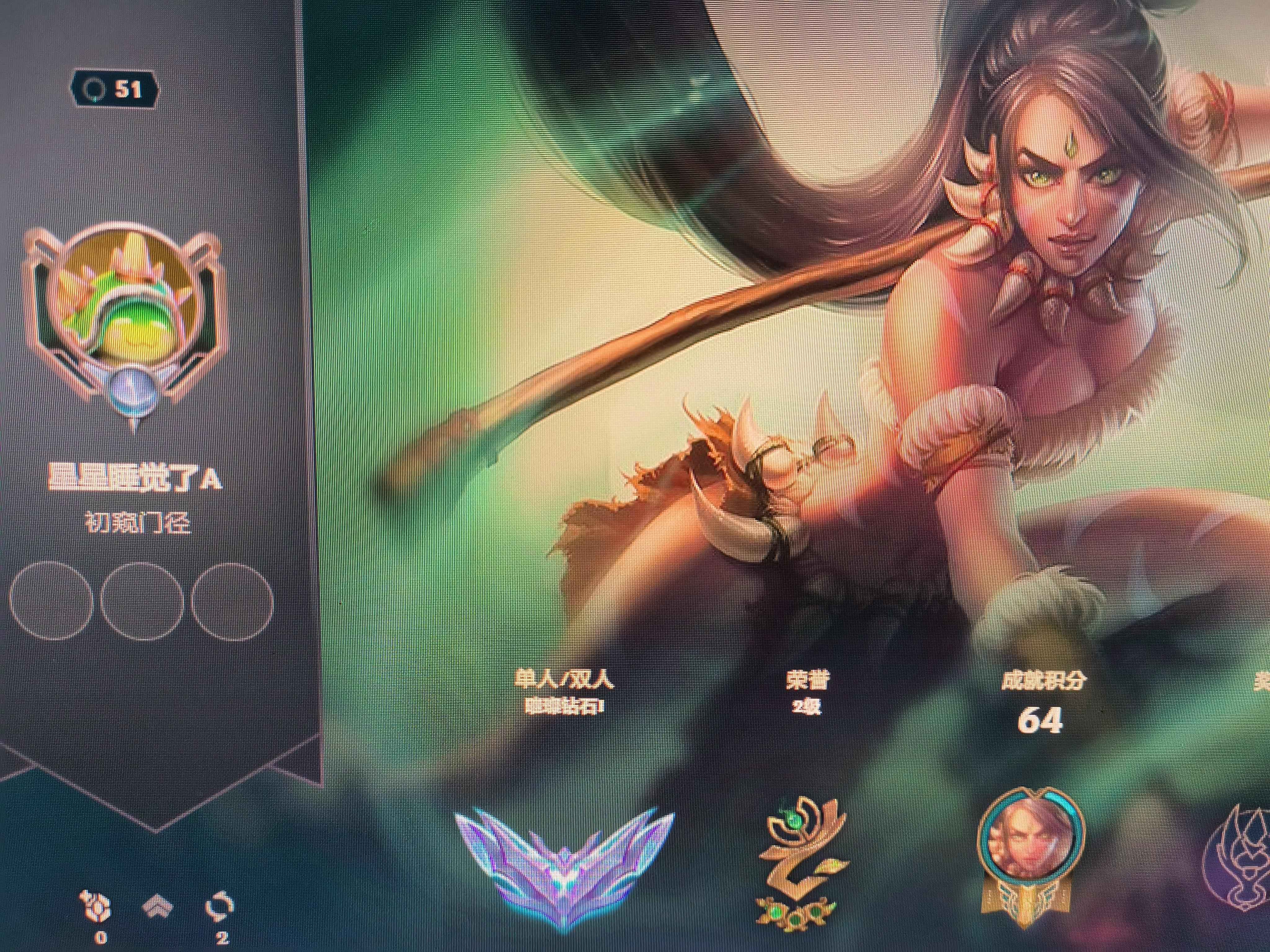 英雄联盟（LOL）【27英雄2皮肤】钻1峡谷资格号