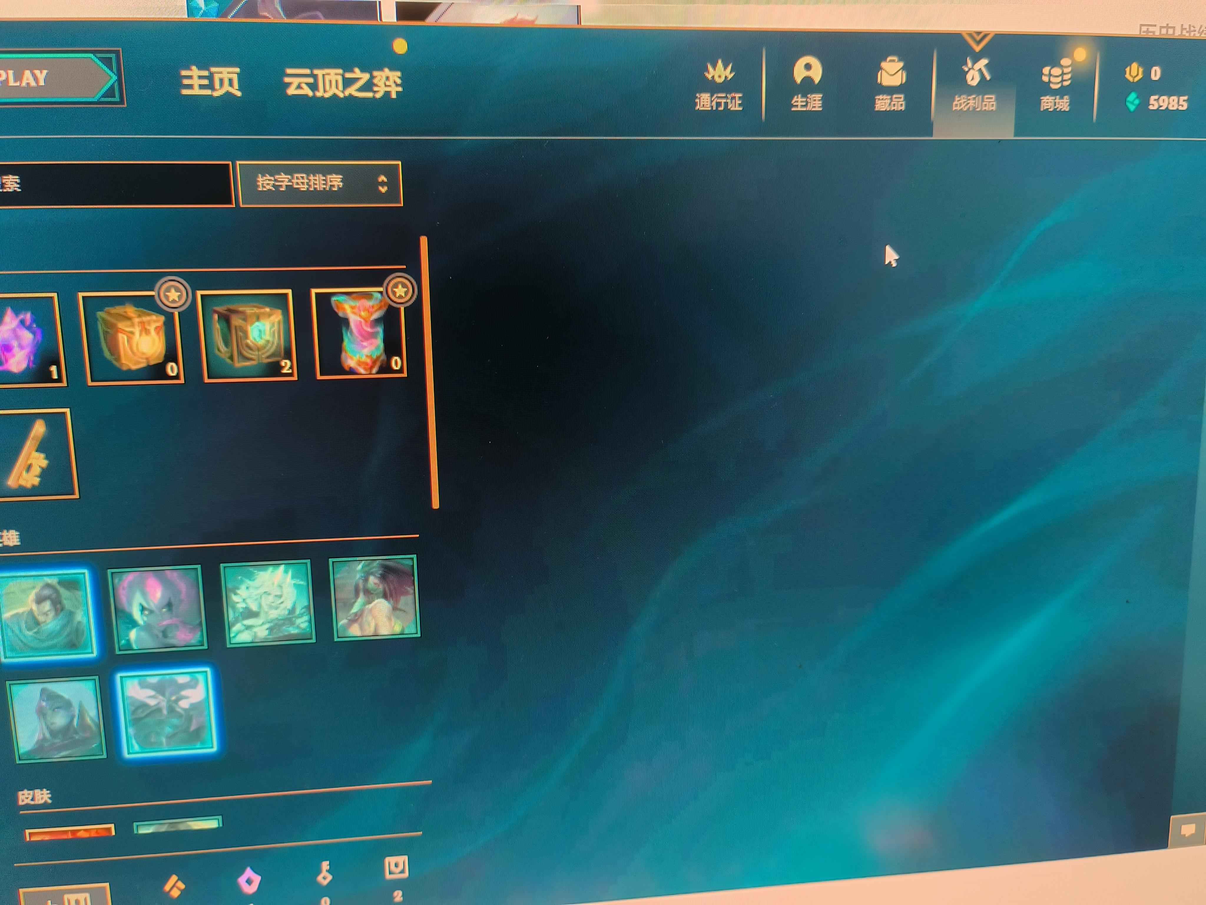 英雄联盟（LOL）【27英雄2皮肤】钻1峡谷资格号