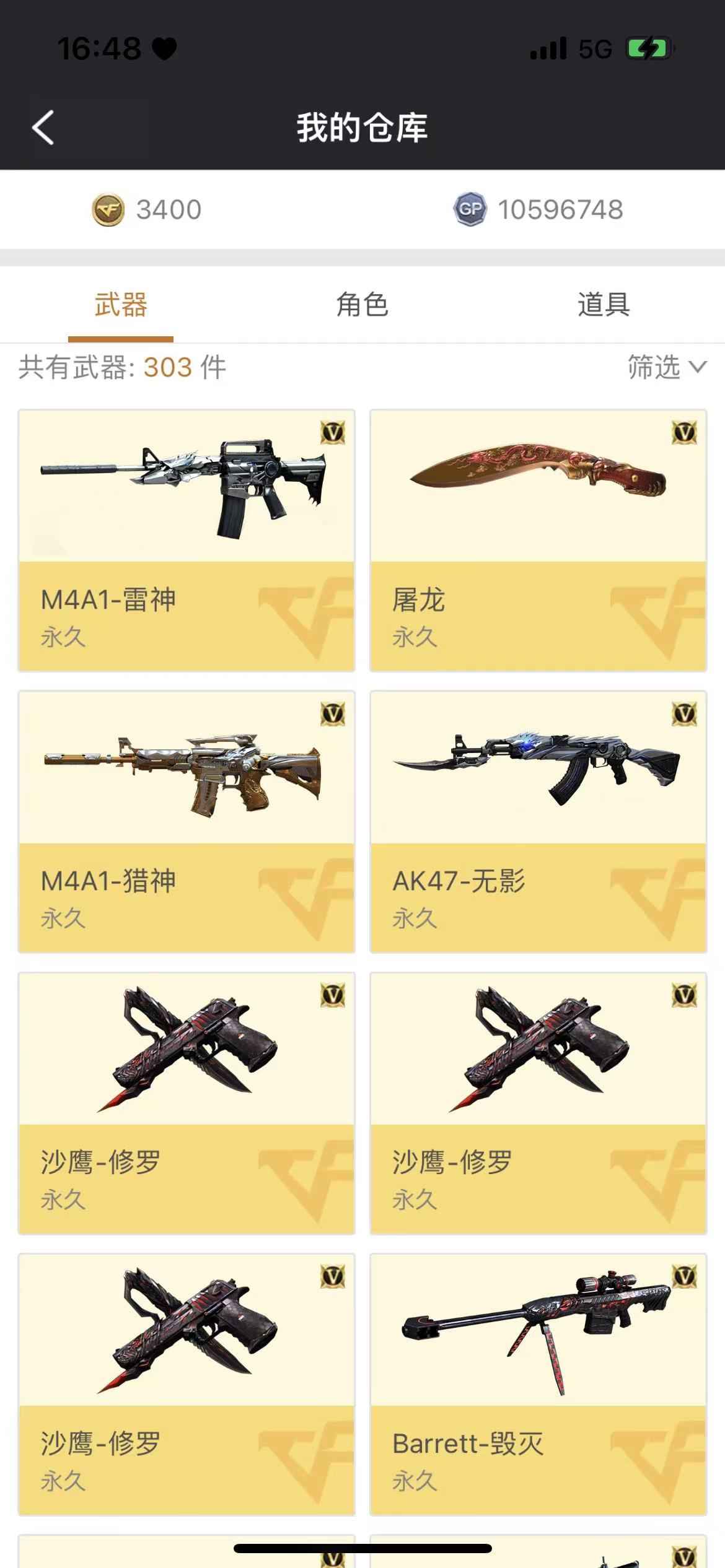 穿越火线（CF）【1级】南部爆破生化号