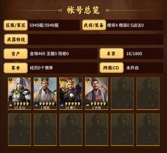 三国志战略版5949零充曹仁程昱许攸