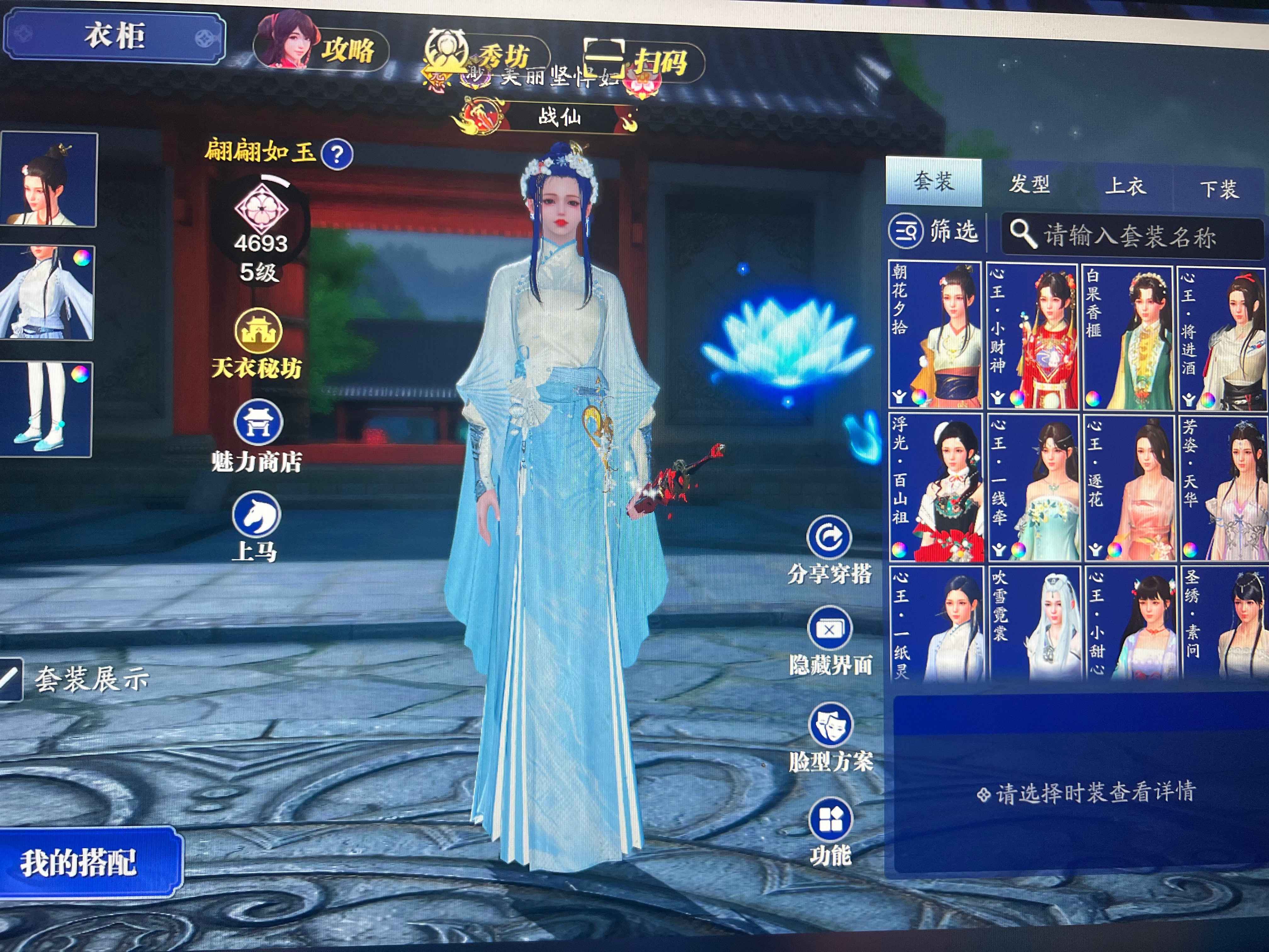 天涯明月刀手游【苹果版】【97级太白】假日公主白发三时装特效鹿