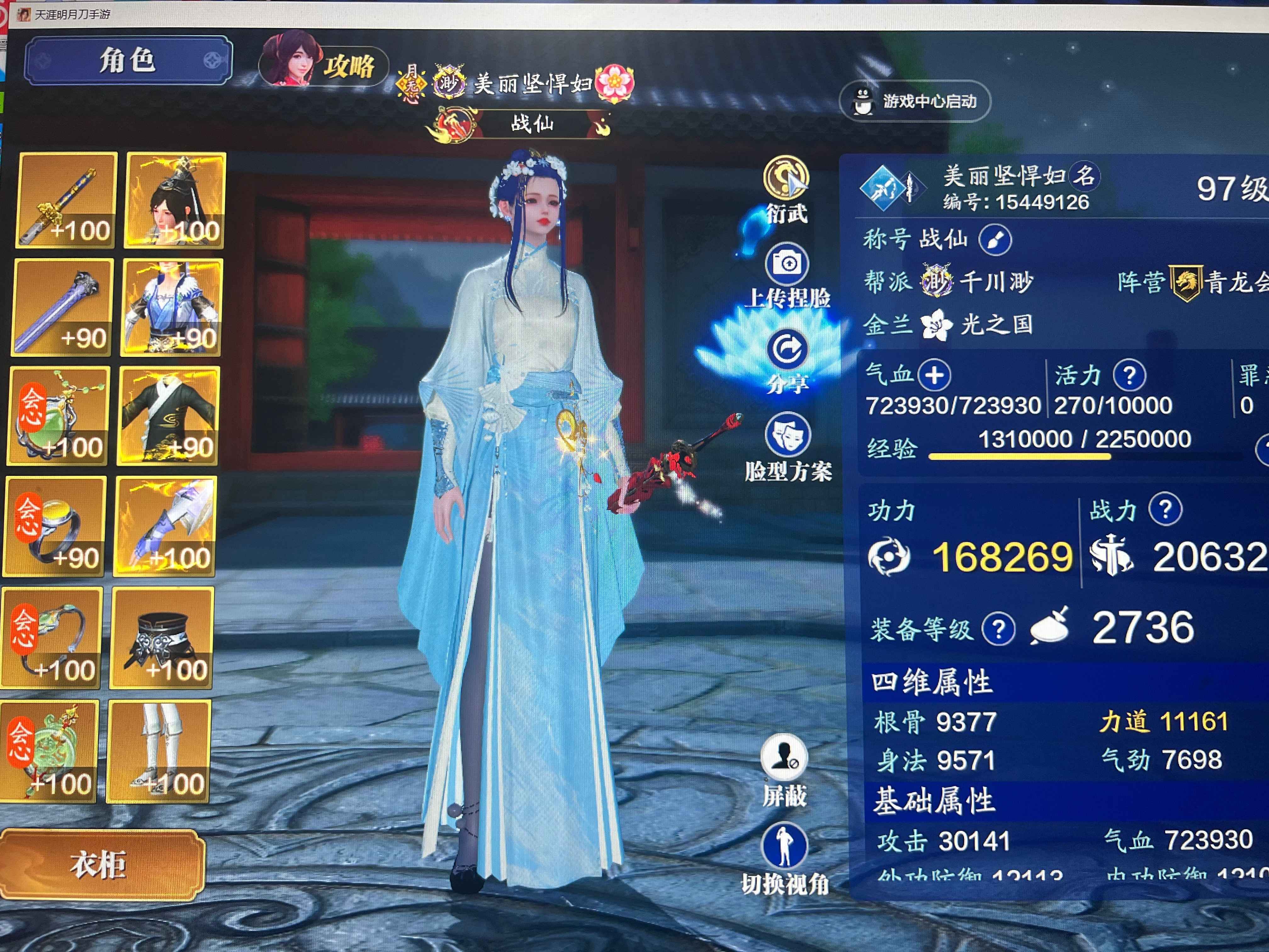 天涯明月刀手游【苹果版】【97级太白】假日公主白发三时装特效鹿