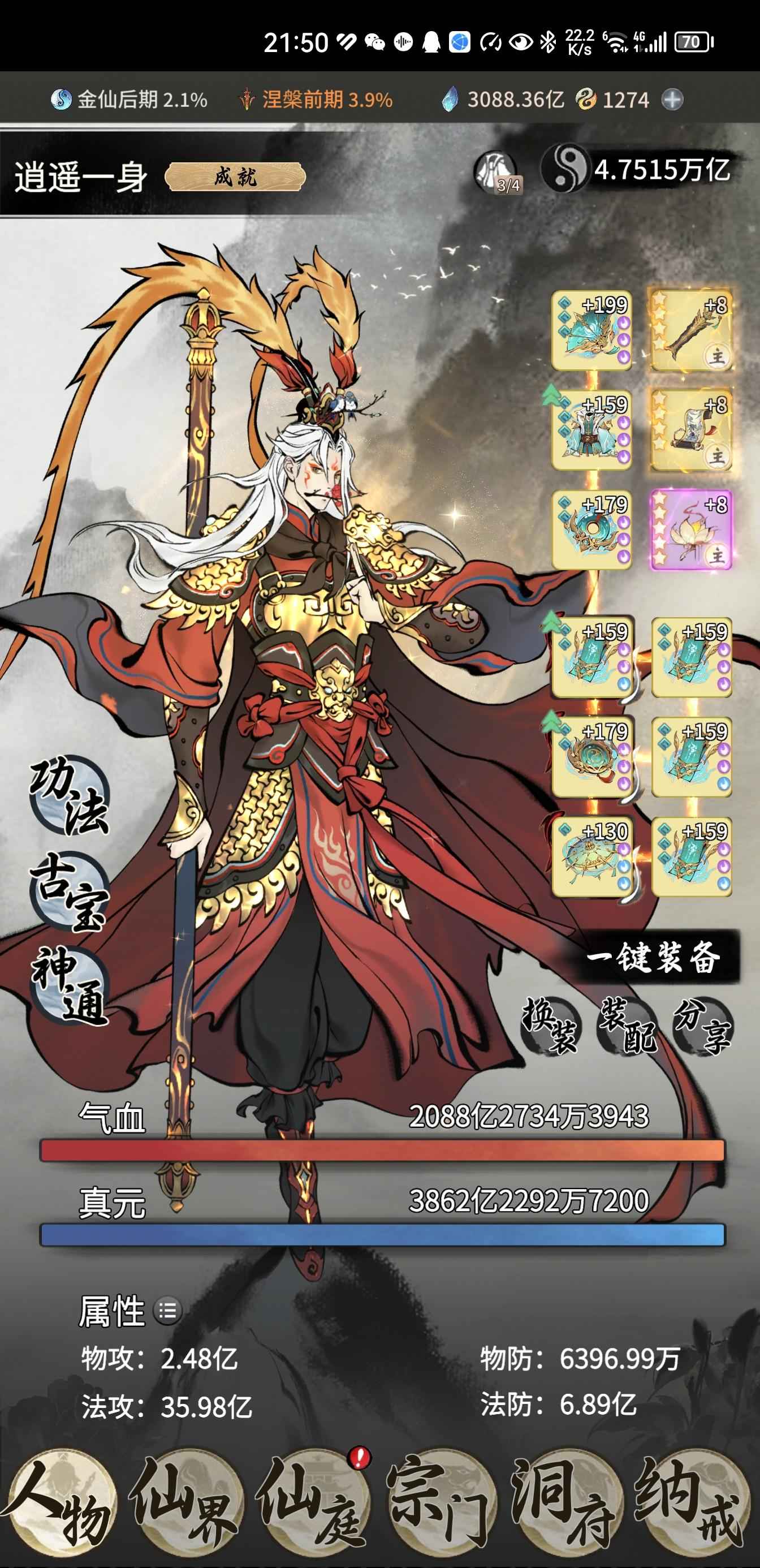 一念逍遥【999级】5至宝4.75万亿，永久卡已氪