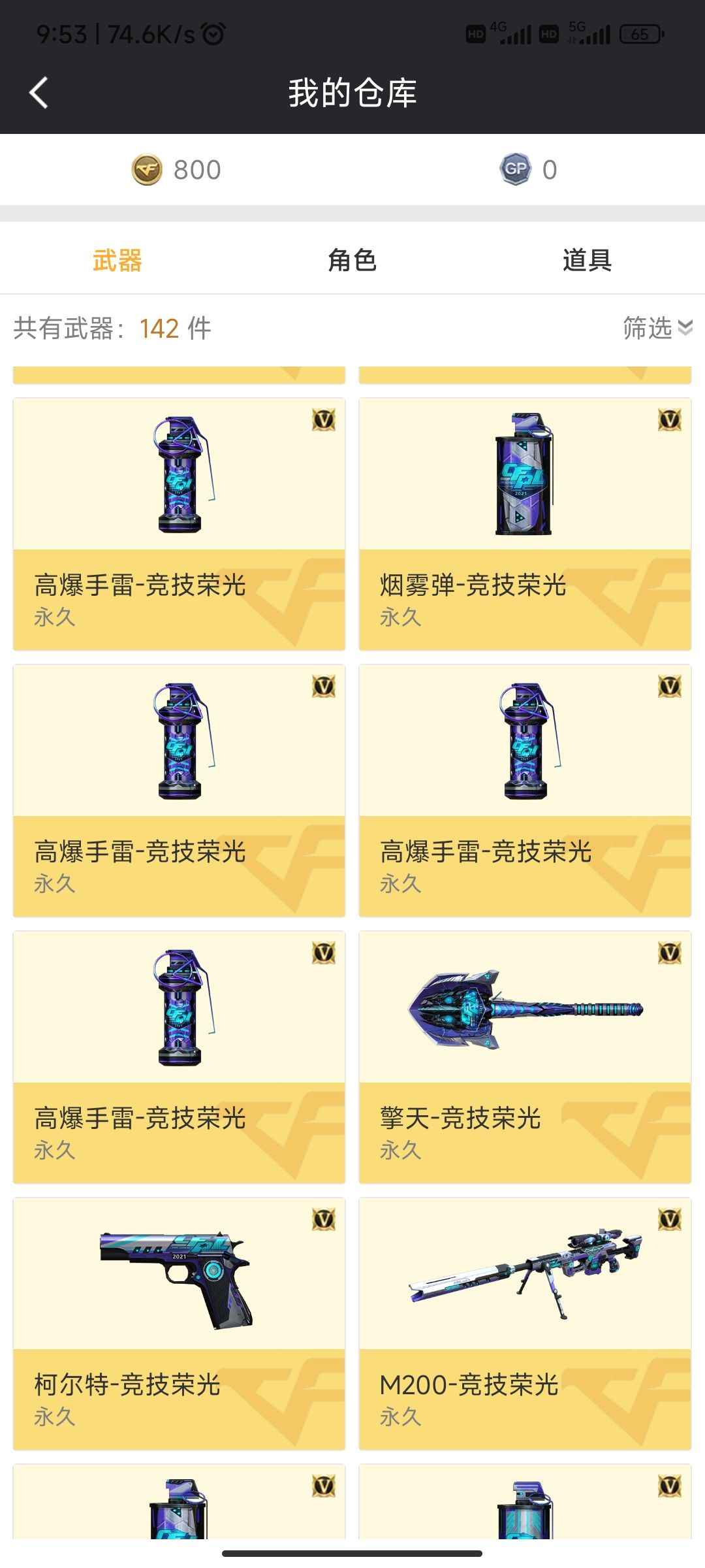 穿越火线（CF）【56级】M200竞技荣光全套，退坑