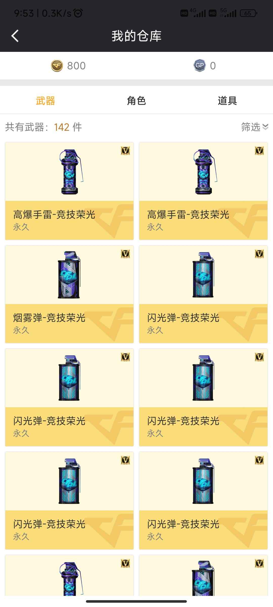 穿越火线（CF）【56级】M200竞技荣光全套，退坑