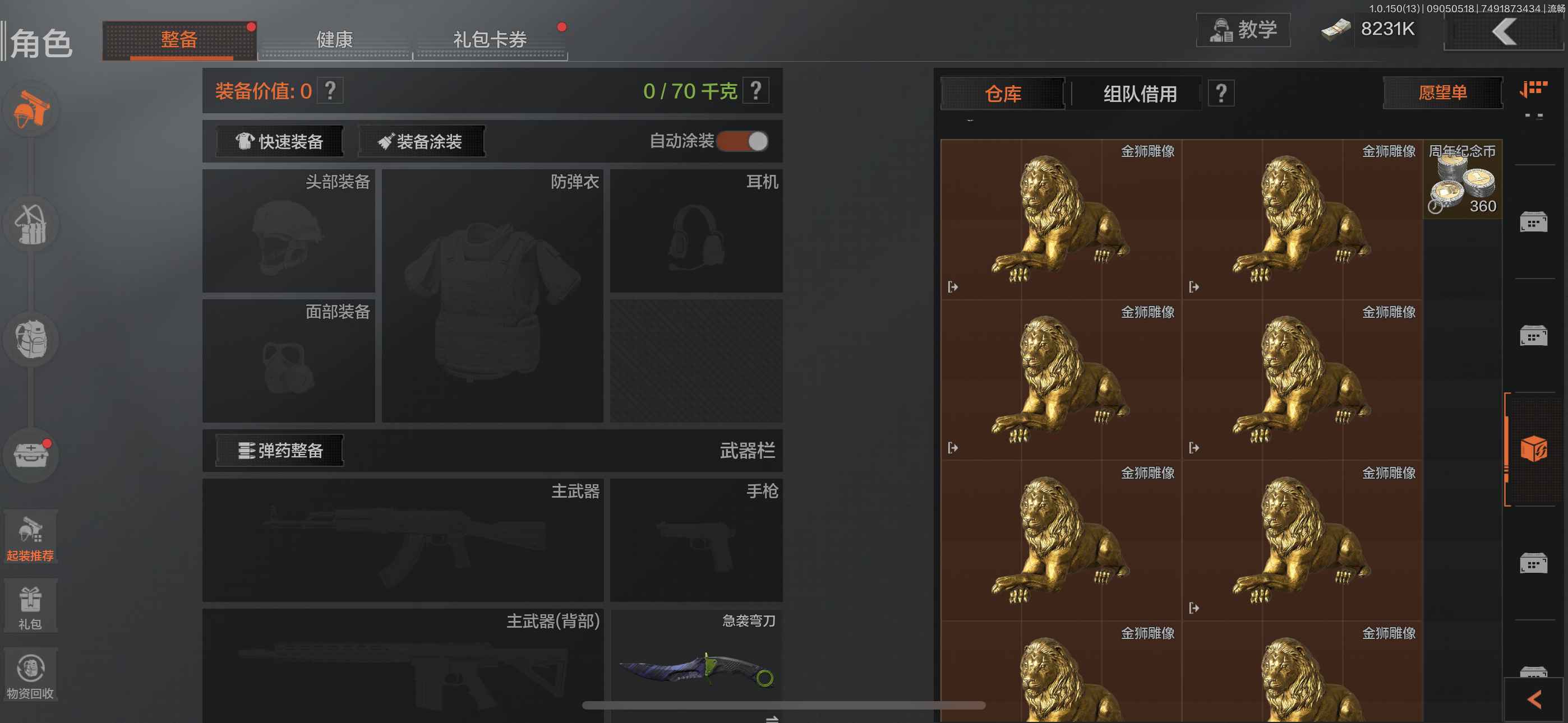 暗区突围【苹果版】【30级】32.8M多金林中人手套皮肤号