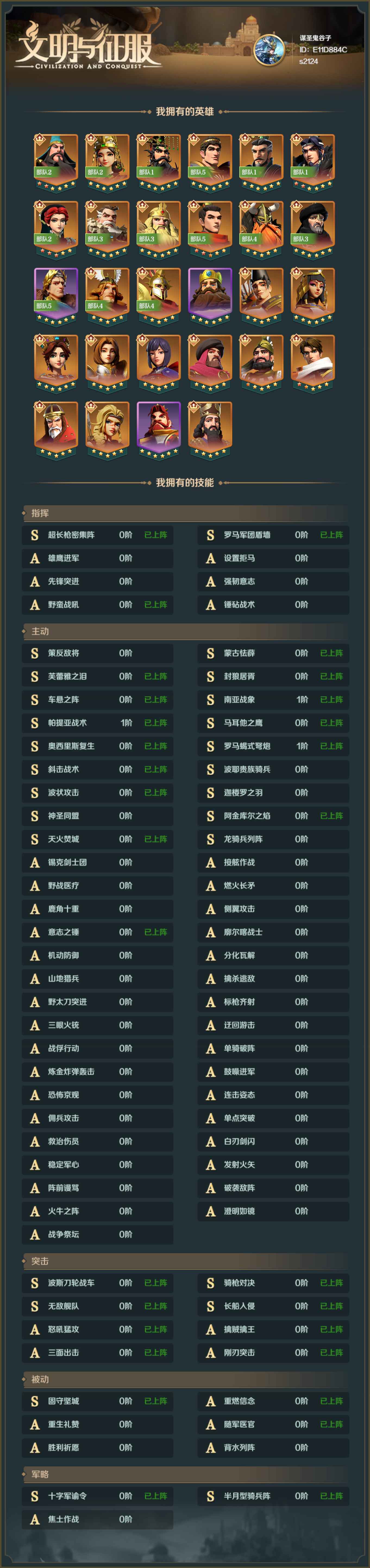 文明与征服【苹果版】【45级】三皇，弩炮，便宜送