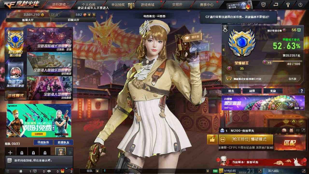 穿越火线（CF）【500级】北部竞技荣光全套，云悠悠