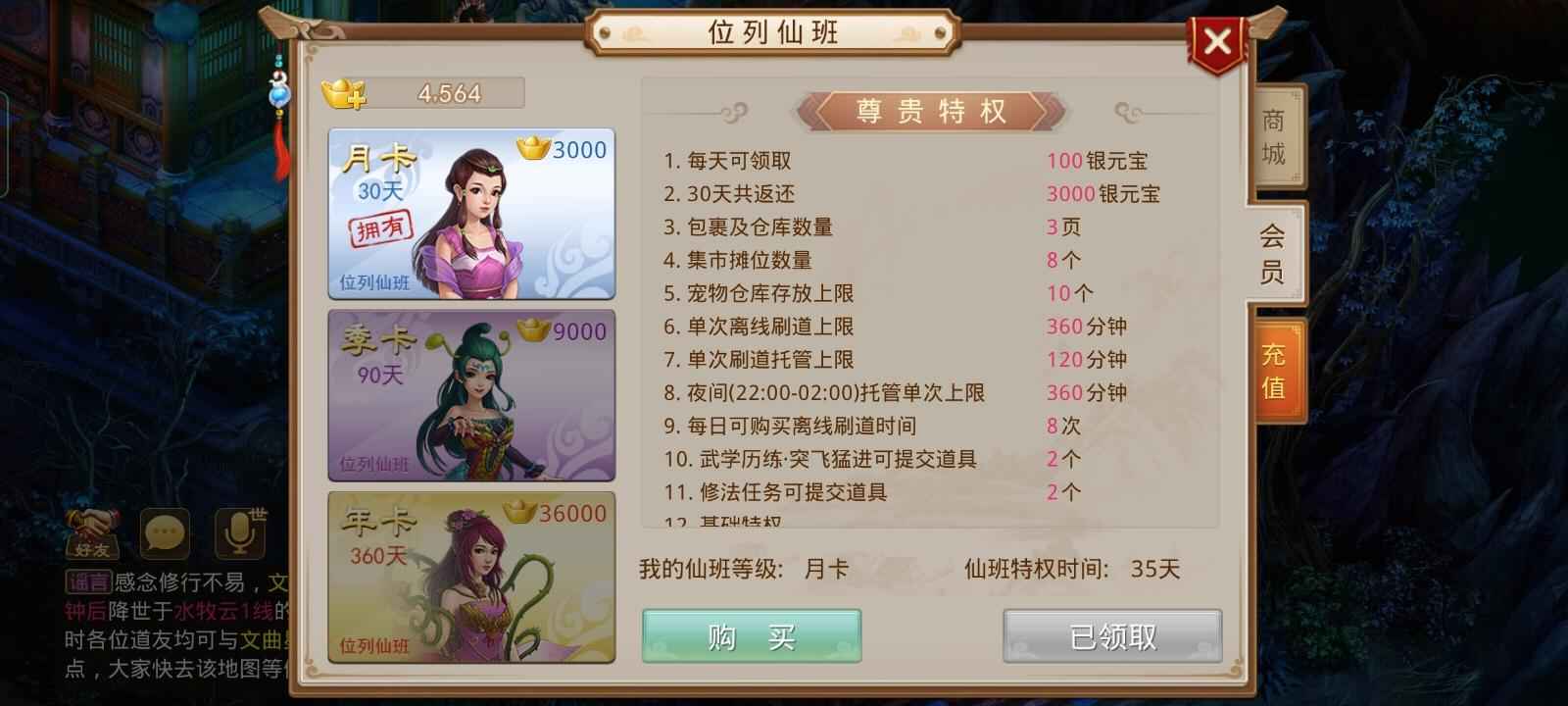 问道【117级玉柱洞】117木双套速来