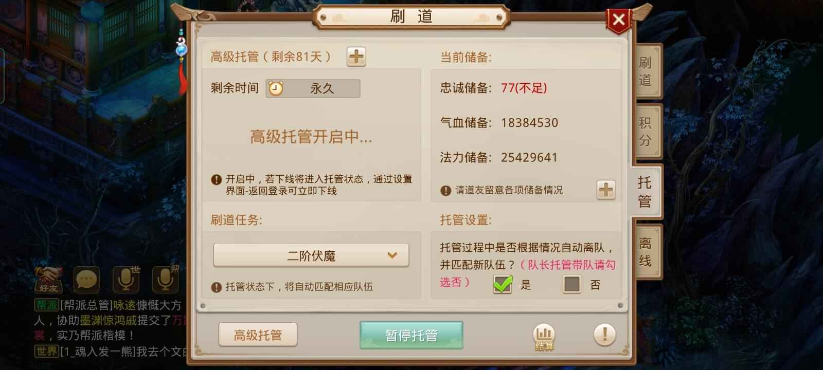 问道【117级玉柱洞】117木双套速来