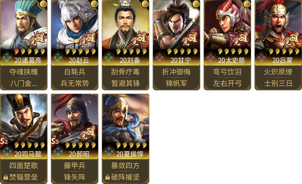 武将图片列表