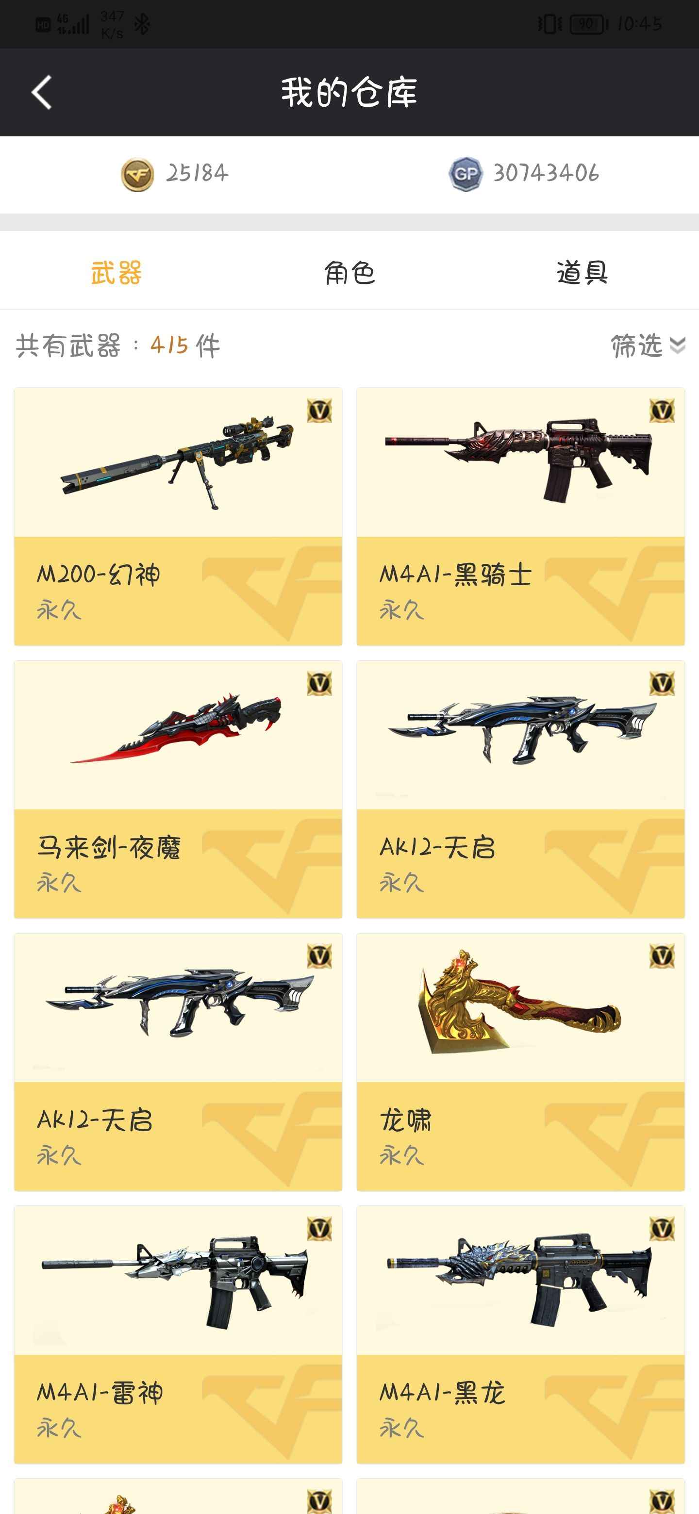穿越火线（CF）【100级】连体号  王者荣耀 多多了解