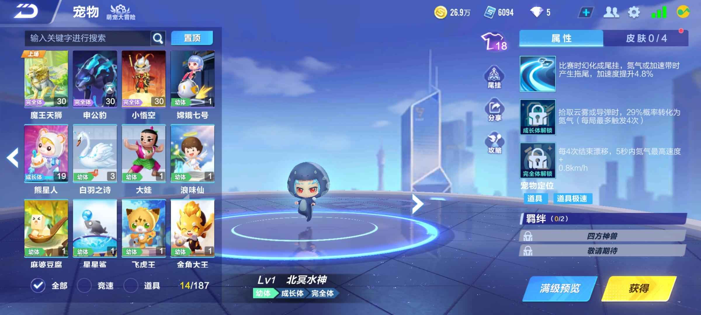QQ飞车手游【51级】小号孙悟空猴子机甲魔王天狮