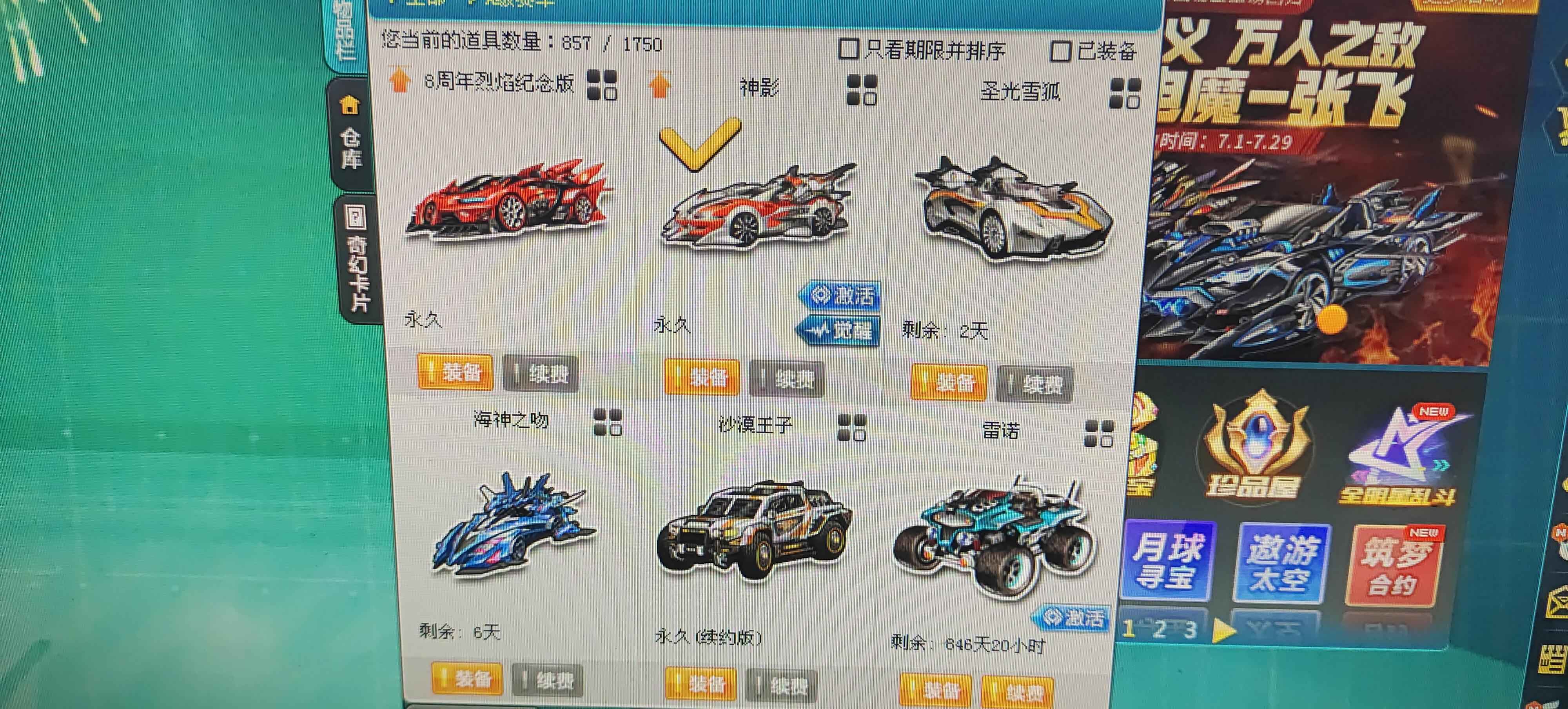 QQ飞车【150级】退坑自用账号低价贱卖回点血！！