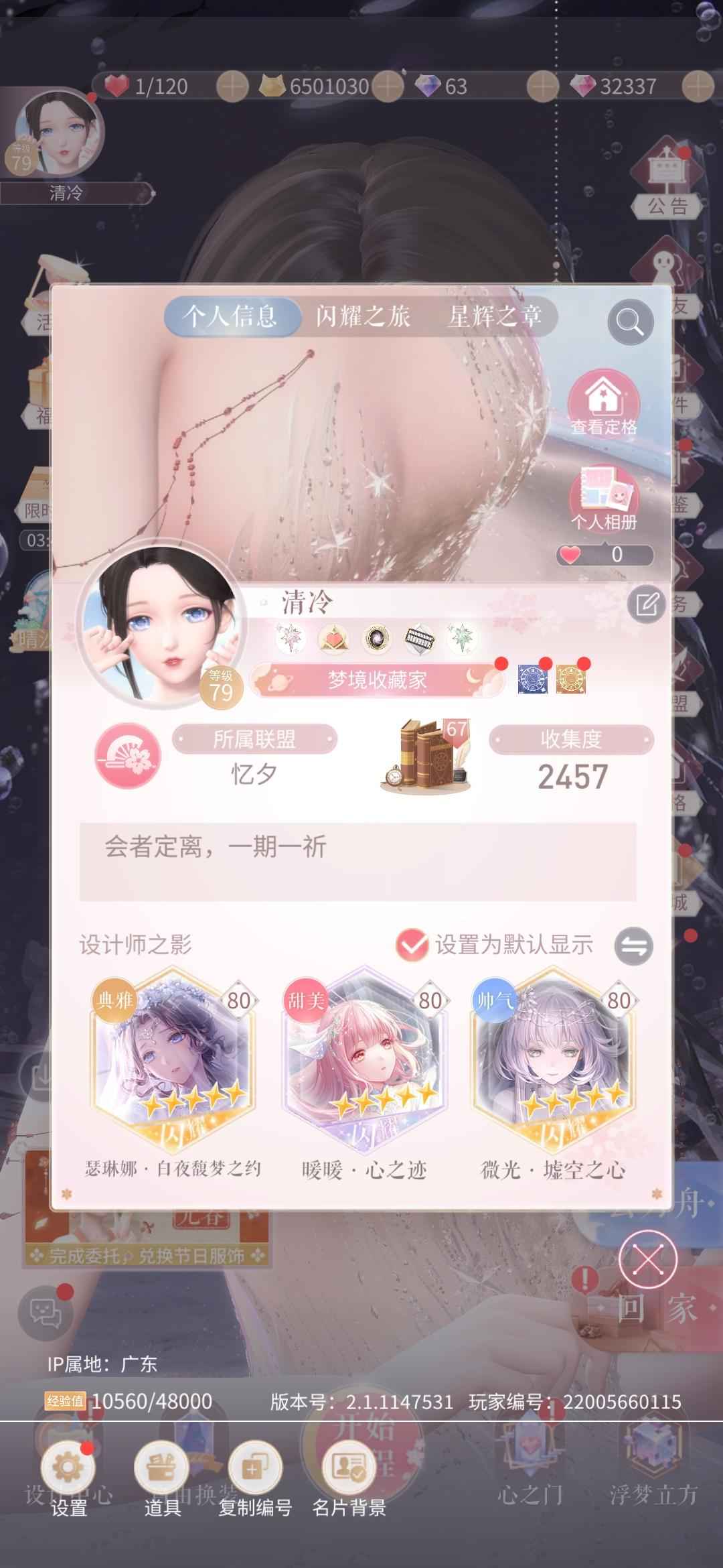 闪耀暖暖【79级】双星黑白婚10闪 3.2W粉钻