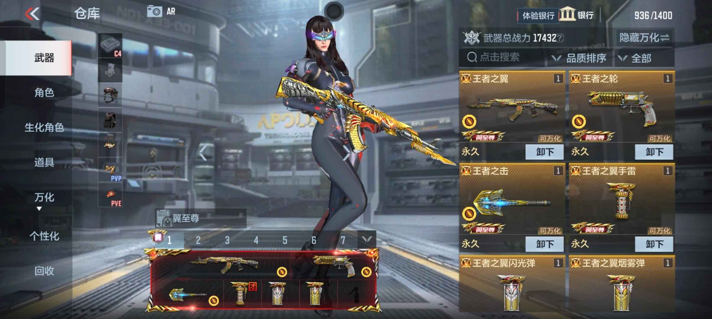 穿越火线：枪战王者【92级】王心套，至尊翼，武圣，哈迪斯，