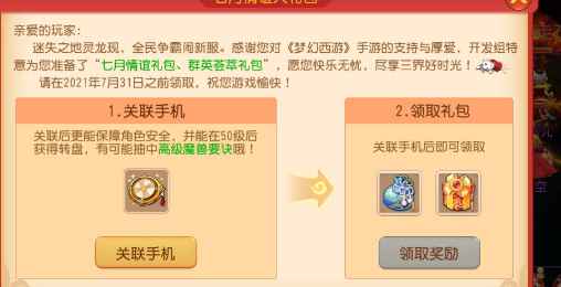 梦幻西游【60级大唐官府.剑侠客】三无手工满宝石，带40万金