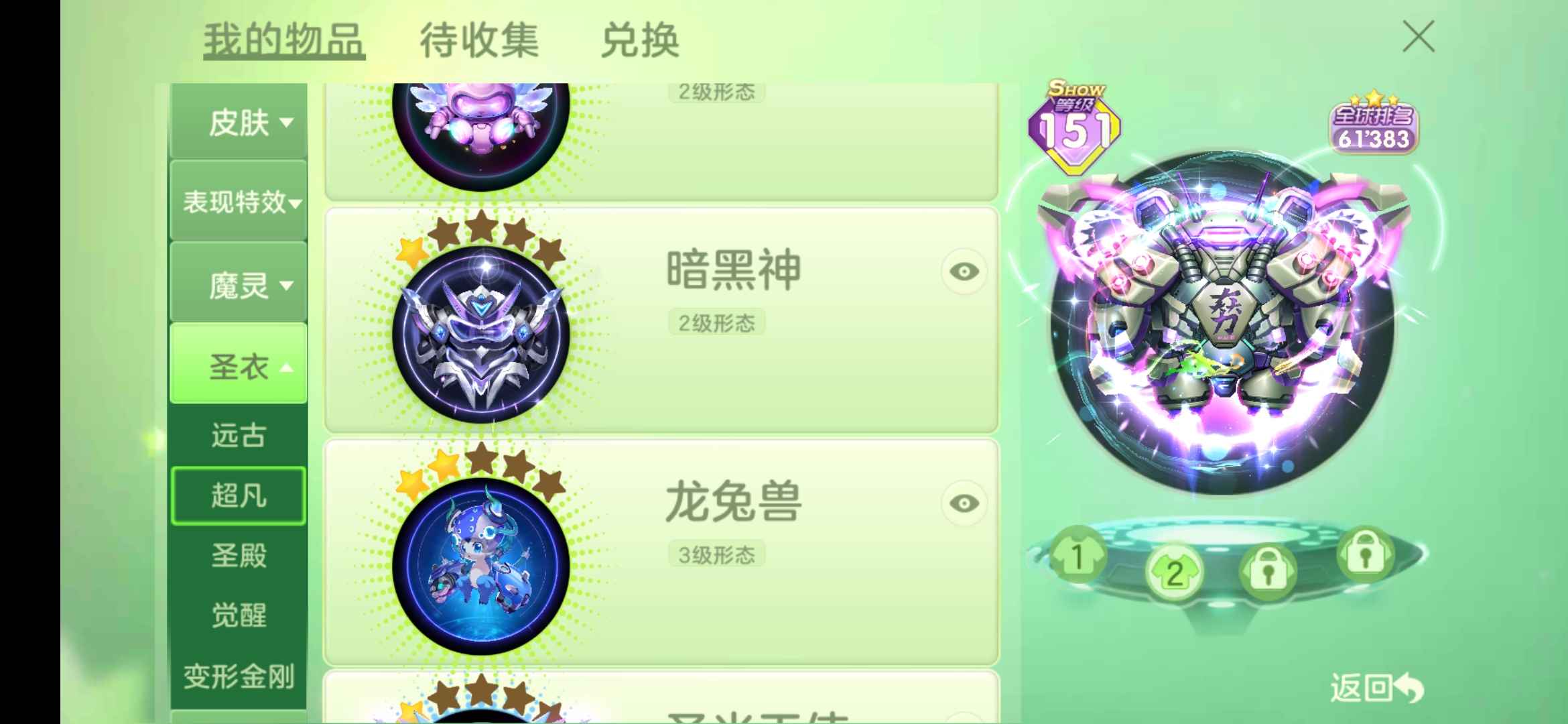 球球大作战极品球球号