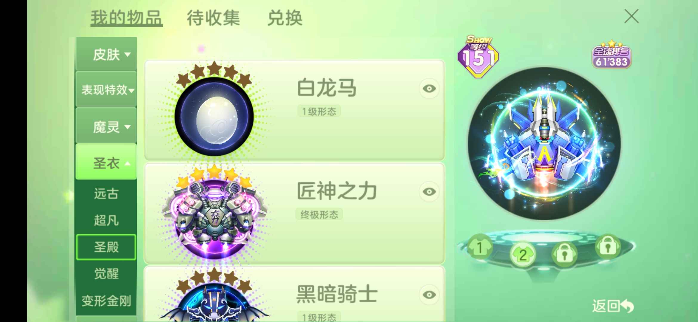 球球大作战极品球球号