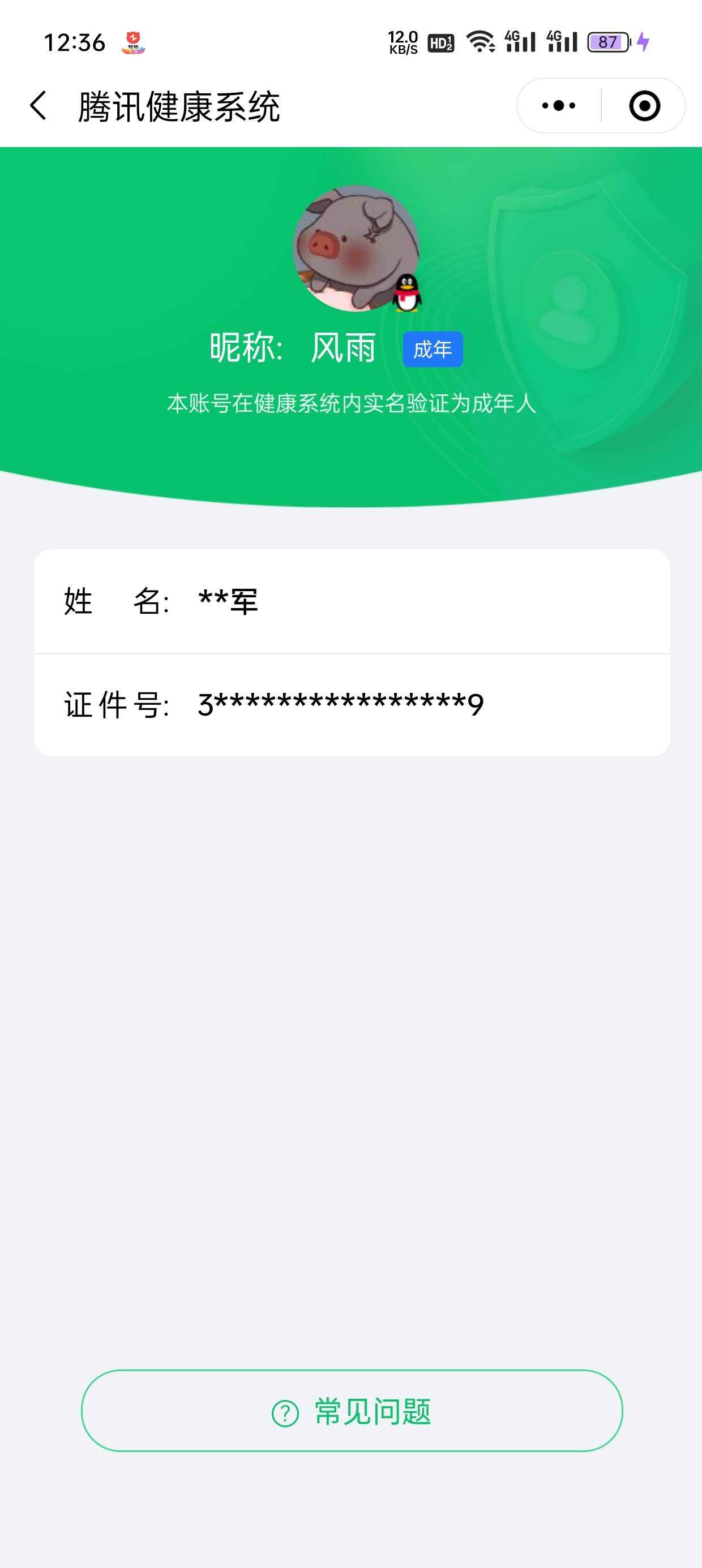 使命召唤手游【苹果版】【300级】可二次1红1满4橙黑曜星辰