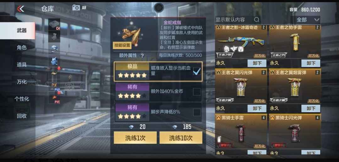 穿越火线：枪战王者【116级】星象 四王者多皮肤