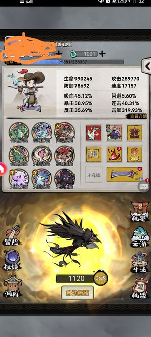 山海北荒卷【9999级】霸服盟，22个5级符7个完美