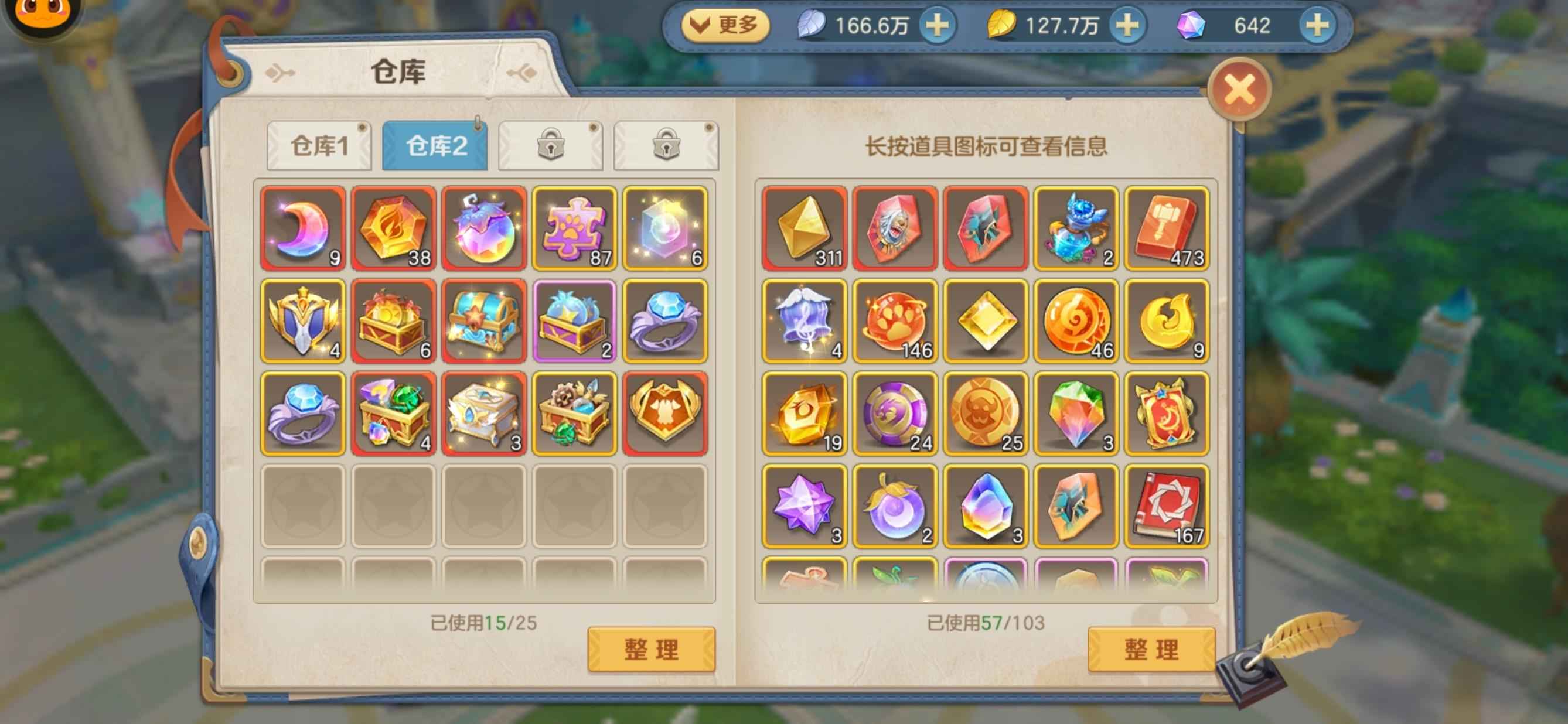 云上城之歌【89级】细节号全区第二战士