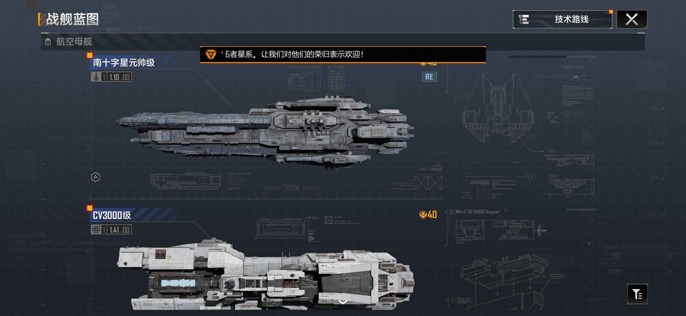 无尽的拉格朗日【49级】网易手机账号 11cv 9鲸