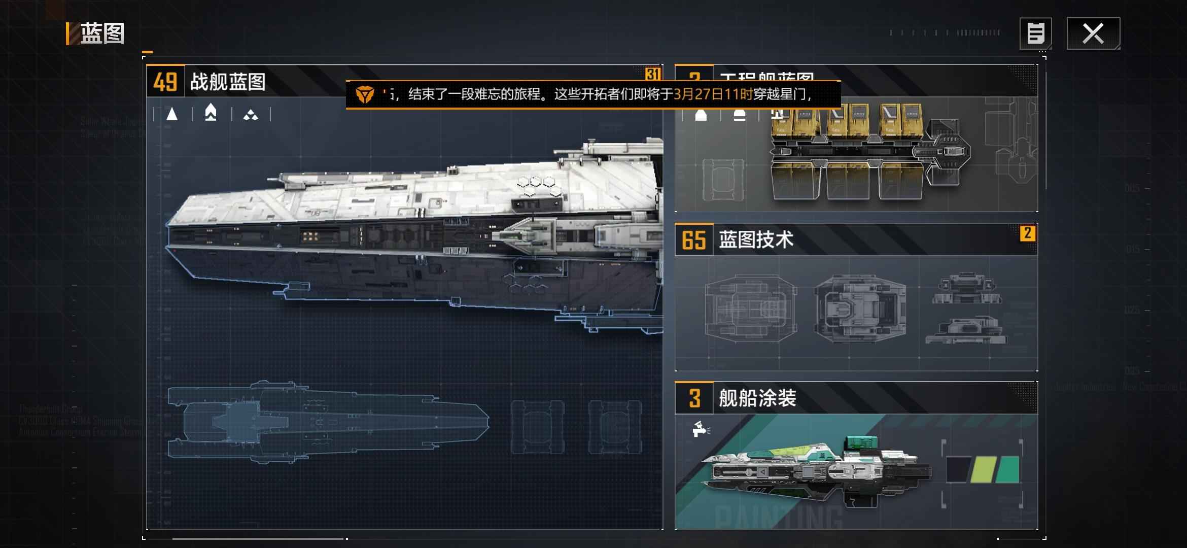 无尽的拉格朗日【49级】网易手机账号 11cv 9鲸