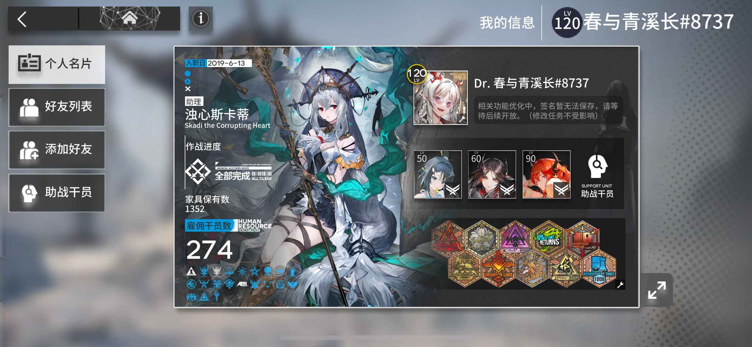 明日方舟【苹果版】【120级】六六六六六