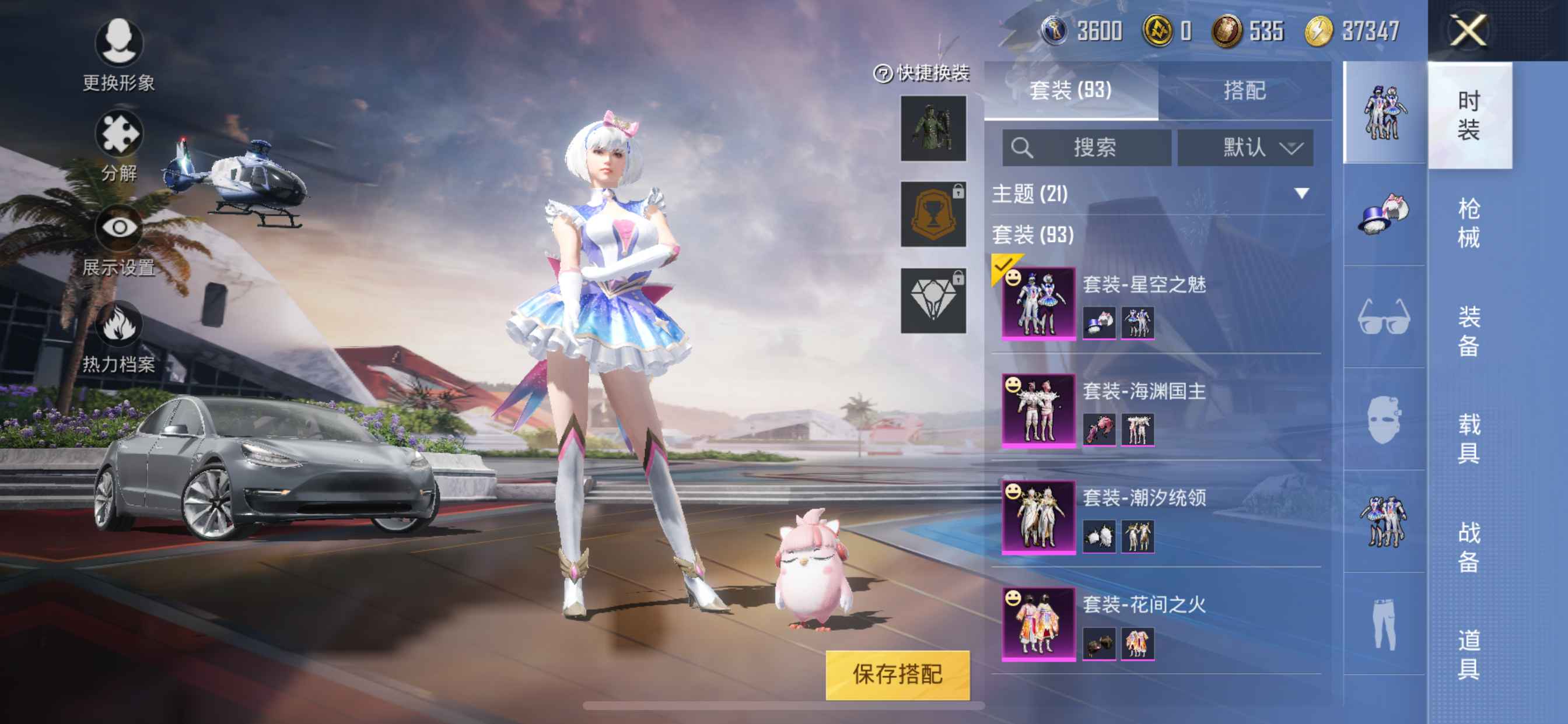 和平精英【苹果版】绝版皮肤多93套装有僚机可二次