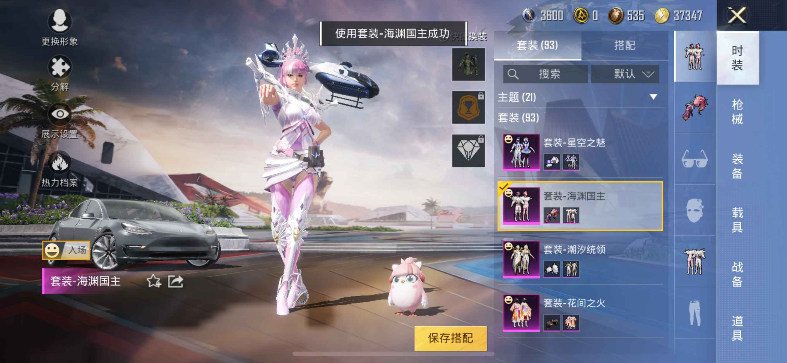 和平精英【苹果版】绝版皮肤多93套装有僚机可二次