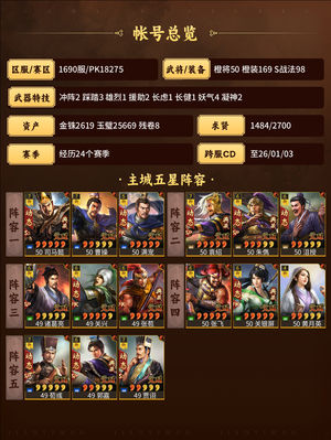 三国志战略版满红满装备太尉群弓两万八玉